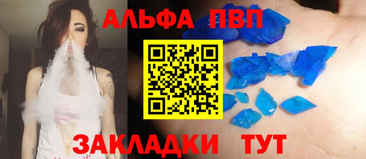 А ПВП VHQ  Вход с VPN  Alfa_PVP мука  Кольчугино  A-PVP СК КРИС 