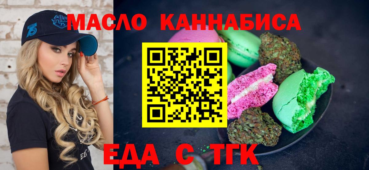Кольчугино  Еда ТГК конопля  Вход с VPN 