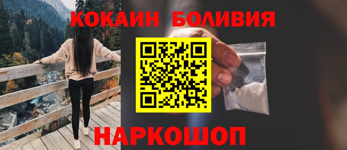 Кокаин Эквадор Кольчугино