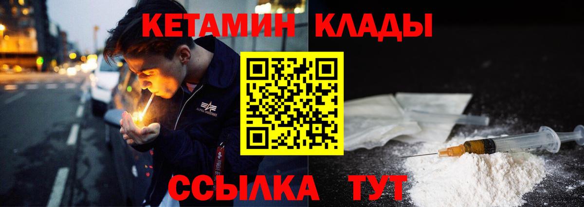 Кетамин VHQ Кольчугино