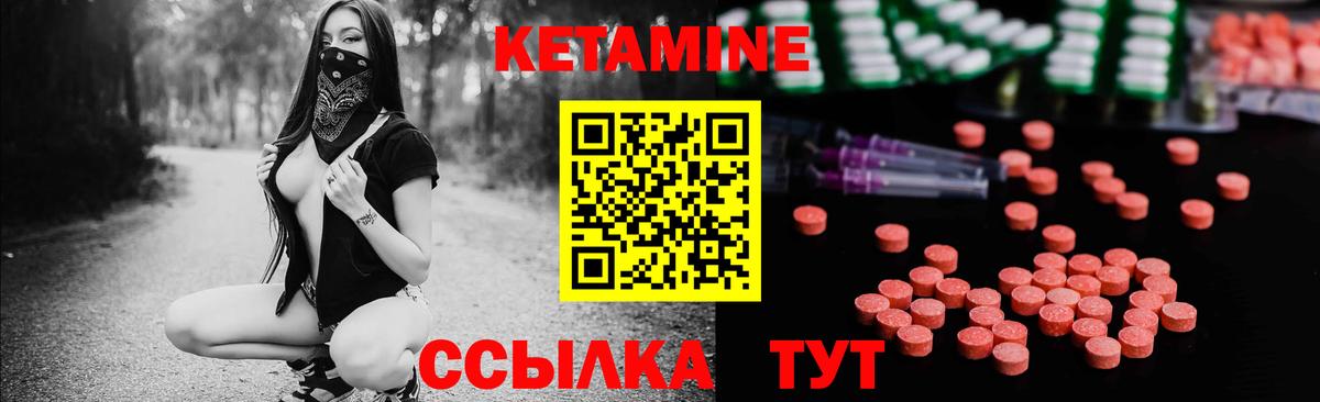Кетамин ketamine  Вход с VPN  Кетамин ketamine  площадка наркотические препараты  Кольчугино 