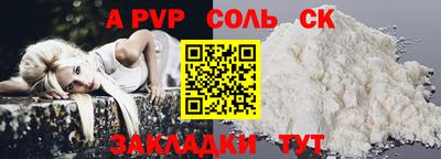 соль курить ск Кумертау