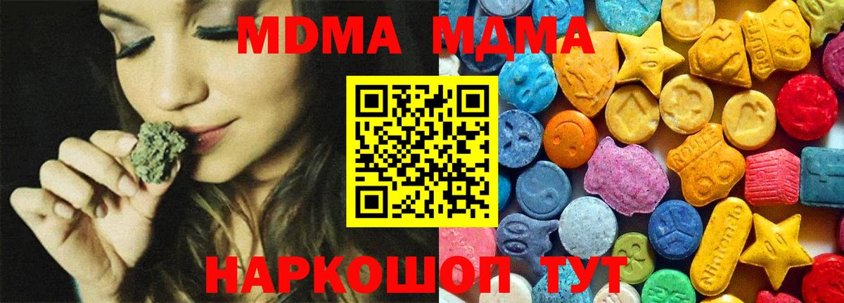 МДМА VHQ  MDMA Molly  Вход с VPN  Кольчугино 