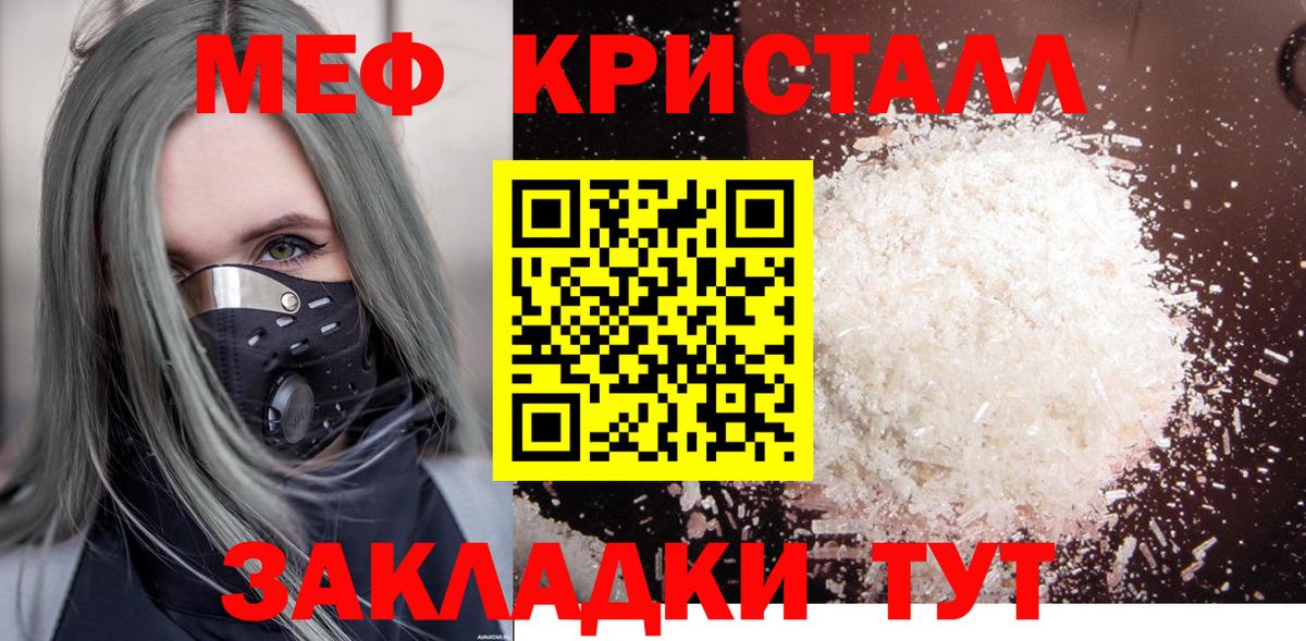 МЕФ мука  Вход с VPN  где купить наркоту  Меф  Мефедрон кристаллы  Кольчугино 