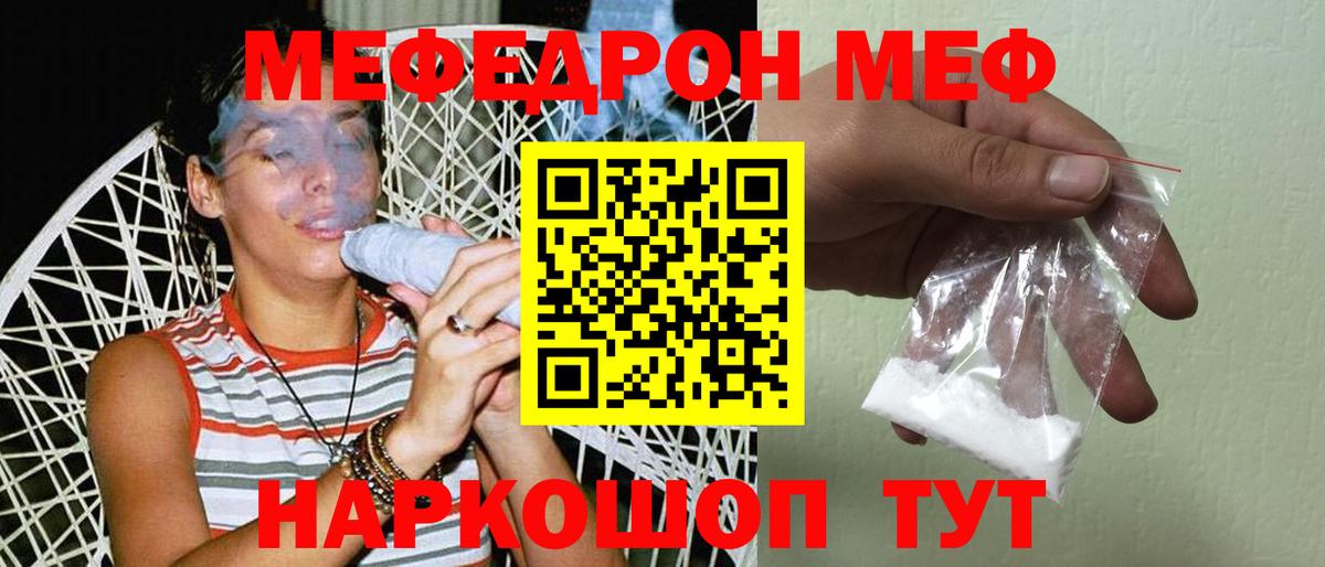 МЕФ кристаллы Кольчугино