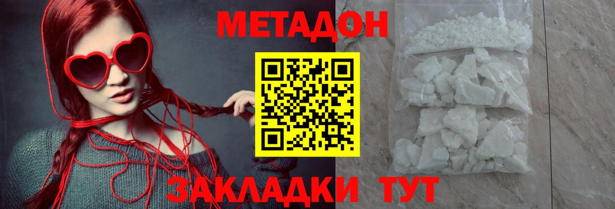 кракен tor  Вход с VPN  МЕТАДОН белоснежный  маркетплейс официальный сайт  Метадон белоснежный  Кольчугино 
