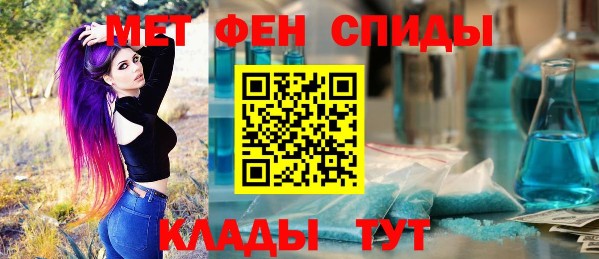 Первитин Декстрометамфетамин 99.9%  Первитин Декстрометамфетамин 99.9%  Вход с VPN  Кольчугино 