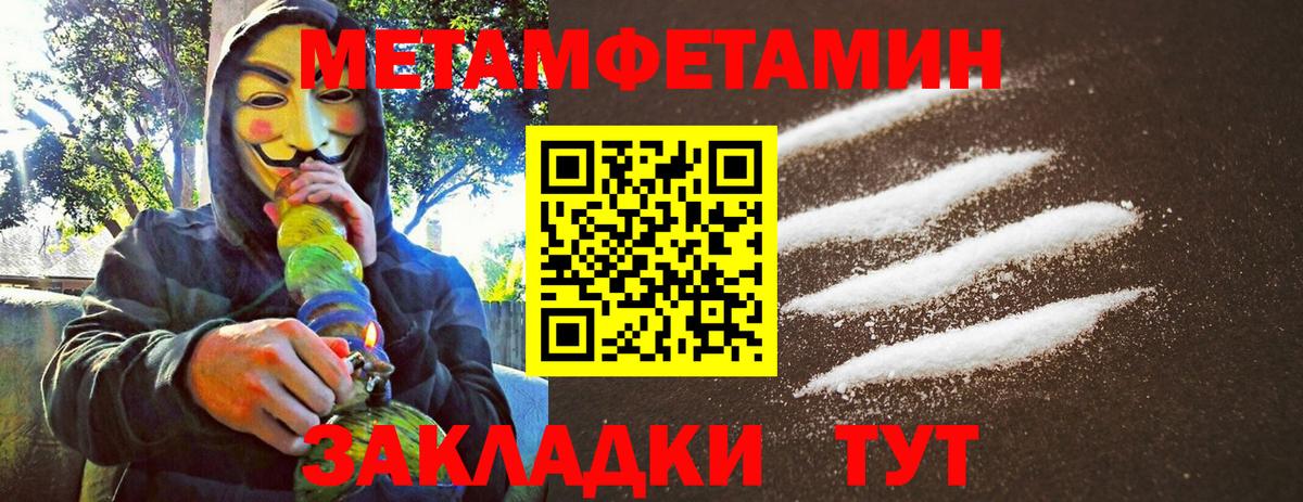 Метамфетамин пудра Кольчугино