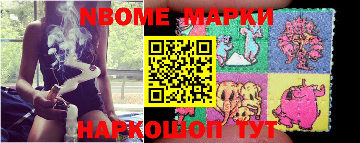 Марки 25I-NBOMe 1500мкг  Вход с VPN  Кольчугино 